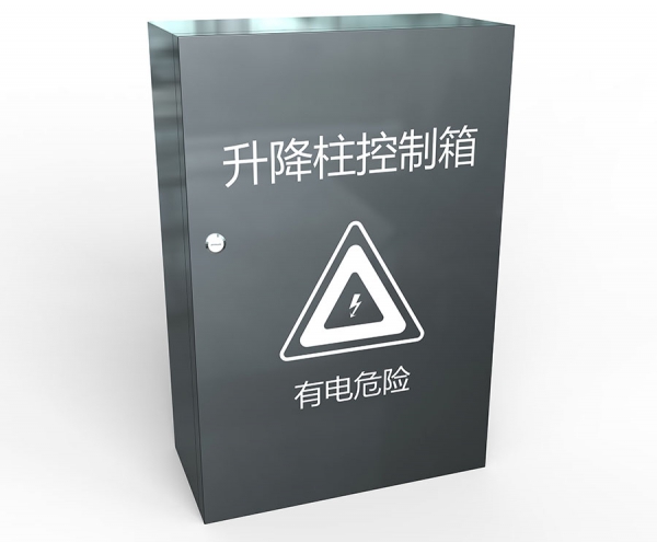 升降柱控制箱 升降柱控制箱